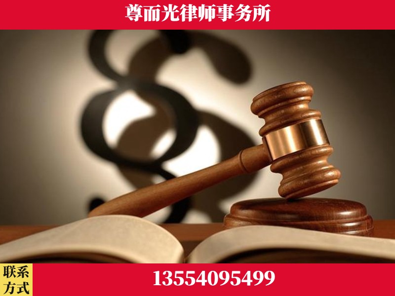 辰溪-离婚财产分割律师