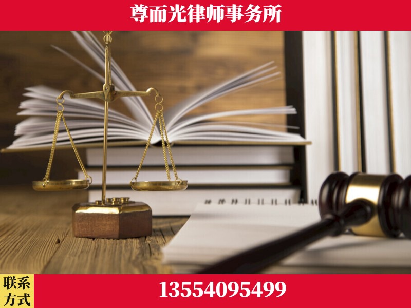 辰溪-劳资纠纷法律顾问