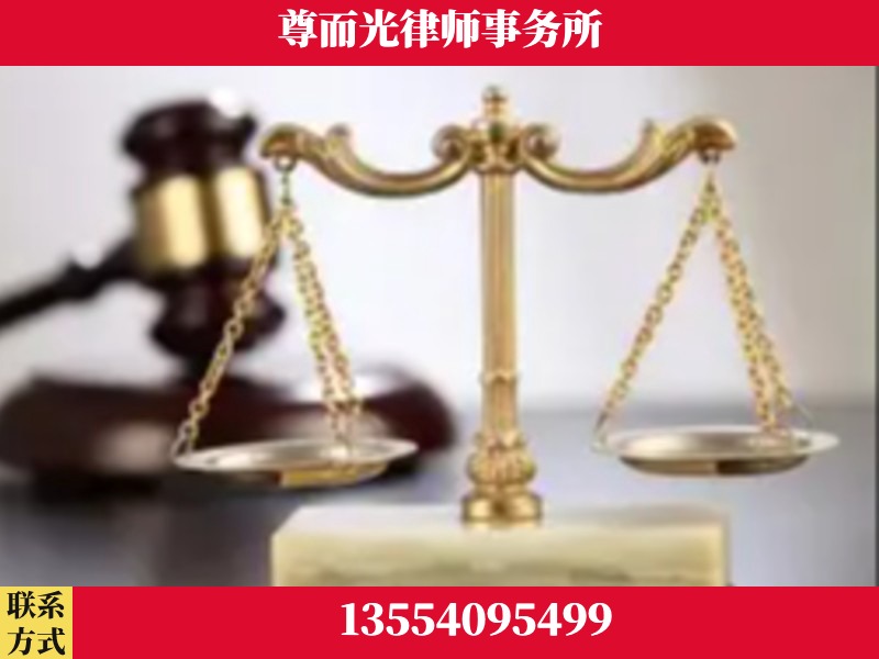 辰溪-劳动纠纷律师